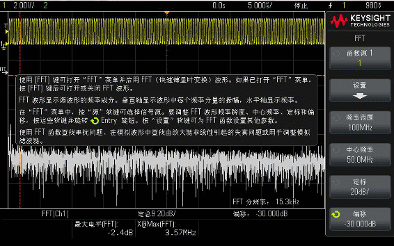 Figura 1 – FFT com interface de ajuda integrada (em chinês)
